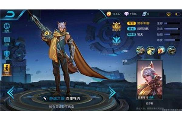国内服务百里守约出装,万宝百里守约出装