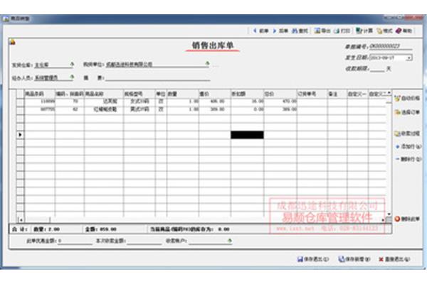 通用仓库货物出入库管理软件,简易仓库出入库管理软件