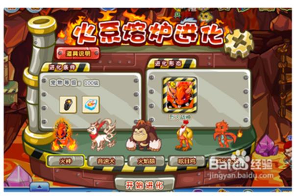 恶魔宠物哪里超进化了?北京洛克莱兹科技有限公司