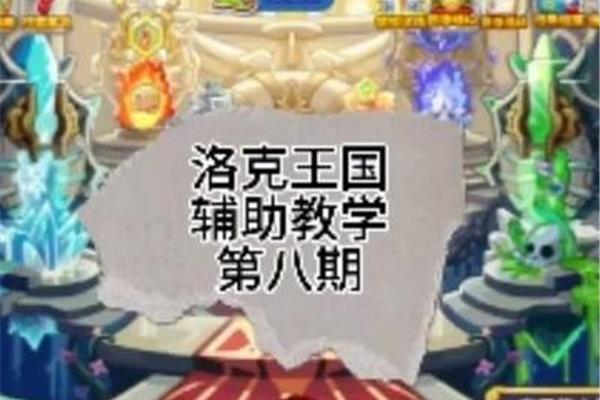 如何下载洛克王国的东哥援助,北京洛克利兹科技有限公司