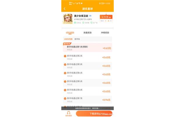 一天赚50元的农场游戏,能赚钱的小游戏,急!