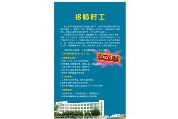 临时工一天可以做一次什么工作?临时工怎么招?