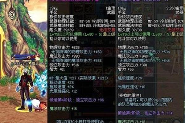 女气功师带什么武器好,DNF气功大师带什么武器?
