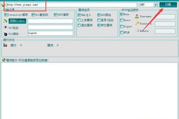 Web漏洞扫描工具,Web漏洞扫描工具有哪些?