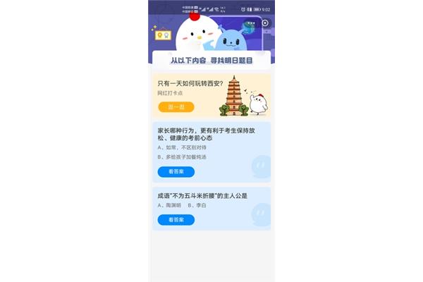 蚂蚁庄园今天的正确答案是什么?蚂蚁庄园今天的答案是什么?