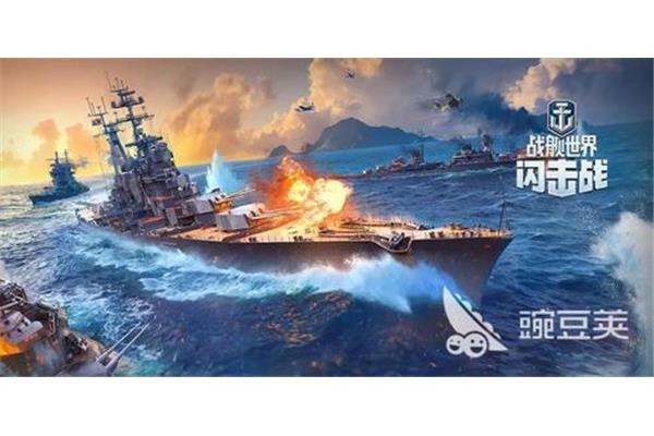 战列舰海战游戏,太平洋战列舰海战游戏