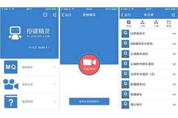 华为手机按键精灵,安卓版的按钮向导怎么截图?