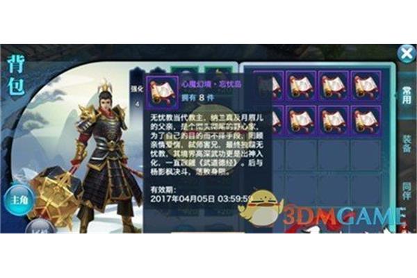 寻求新的侠客爱情策略,寻求新的侠客爱情策略