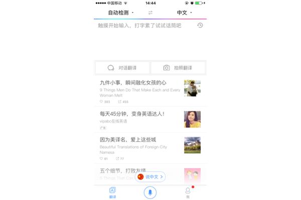 英汉照片翻译器在线翻译,有没有可以翻译照片的软件?