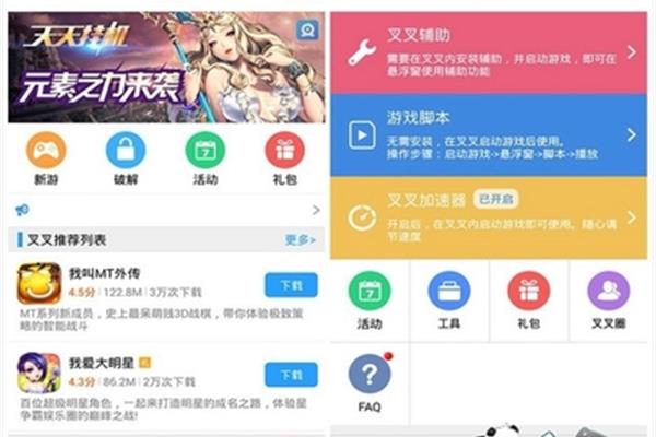 游戏蜂窝助手,免费自动挂机脚本软件