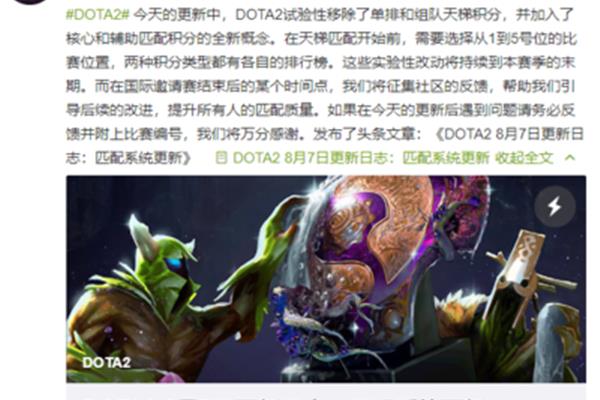 网吧dota2更新,Dota2更新信息