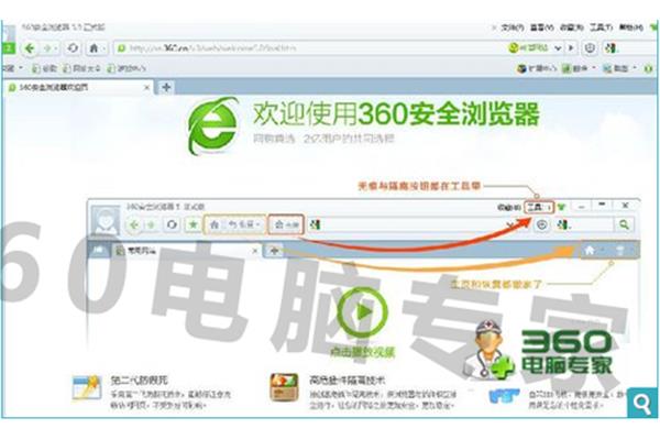 隐私安全浏览器,360 安全浏览器