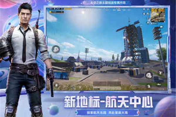 国际服和平精英和pubg国际服手游怎么下载?