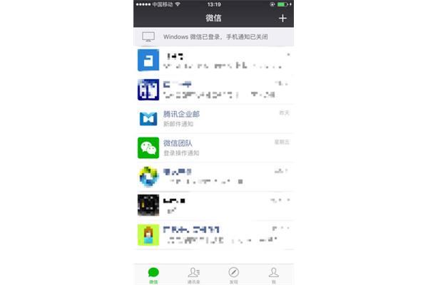 微信电脑客户端怎么下载怎么在手机上打开微信客户端