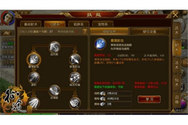 绿色之旅!射手和法师加点,射箭职业主流加点详细讲解征途2