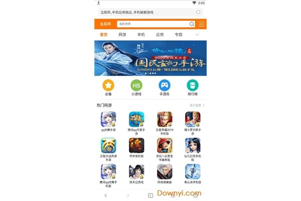 可以下载单机手机游戏的App,有什么平台可以下载单机手机游戏?