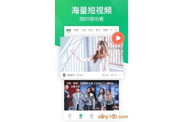 如何卸载趣头条,苹果手机趣头条无法下载?