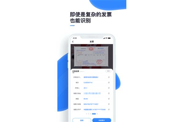 识别图片并找到原始软件安卓手机怎么扫描图片?