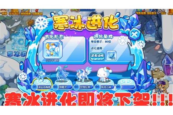 霜妖王超进化到哪里了,冰窟龙超级进化到哪里了?