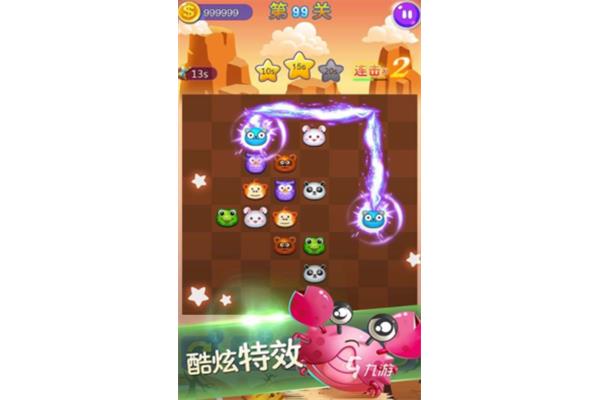 经典连连看老版,双人连连看手游