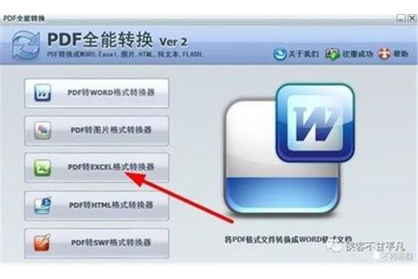 哪个文件格式转换软件好用?宿豫区罗城永成软件工作室