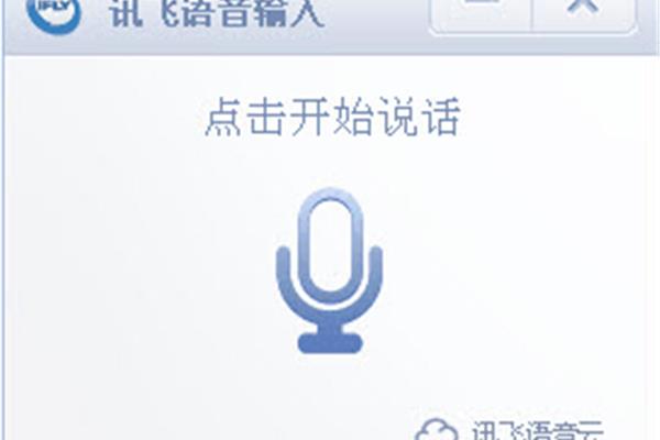 台式电脑有语音输入法吗?百度手机输入法版本历史更新