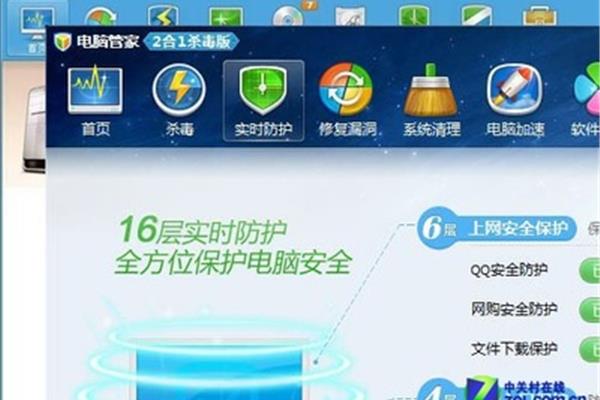 腾讯电脑管家在哪里下载?电脑怎么样下载腾讯电脑管家