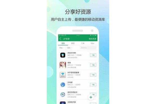 如何下载7399游戏盒子和下载安装7723盒子?