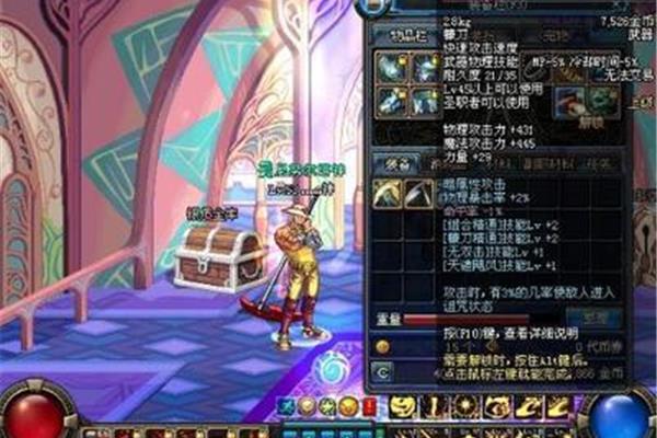 DNF驱魔人,DNF驱魔人有什么优点?