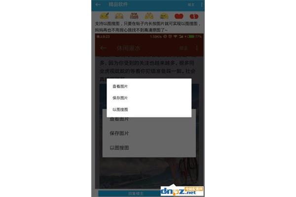 百度搜图片找原图、微博搜图片找原图