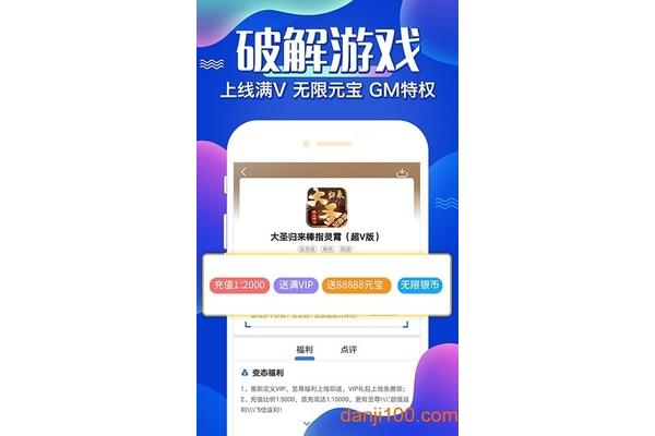 手机游戏盒子里全是vip无限元宝,哪个游戏盒子好?