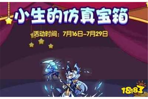 立冬如何培养洛克王国?如何获得洛克王国的长夏?