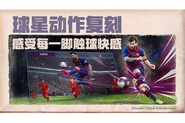 免费下载fifa23手机版,nssad99