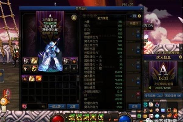Dnf85版本下载,阿拉德之怒120级神话飞升版