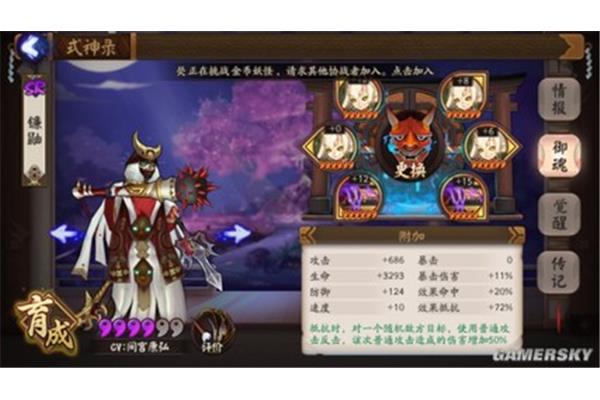 阴阳师与御魂同行,阴阳师与镰仓兵和燕子都打高分