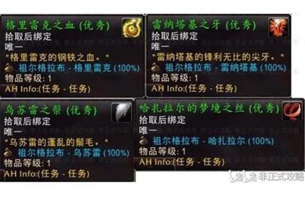 楚格·白九头蛇在哪里求救?小偷的ZG护身符
