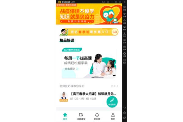 面向国民教育的免费在线课程平台和面向学生的免费教学平台有哪些?