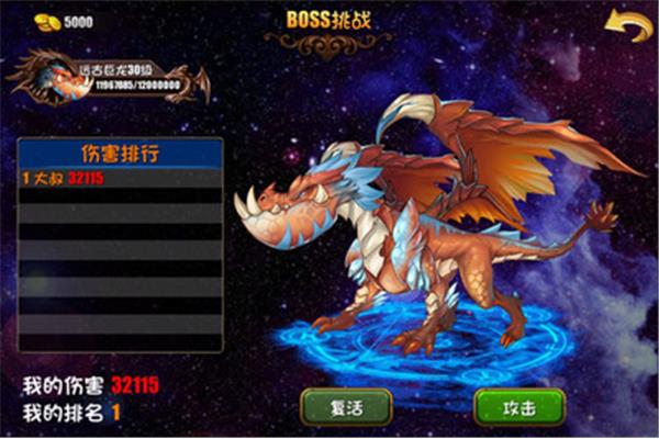 魔龙魂角色购买顺序,魔兽世界巨型龙魂介绍
