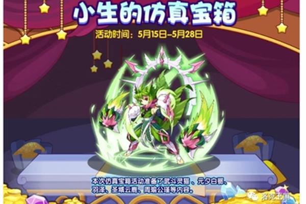 武侠灵猫什么时候回归?这是什么游戏角色?