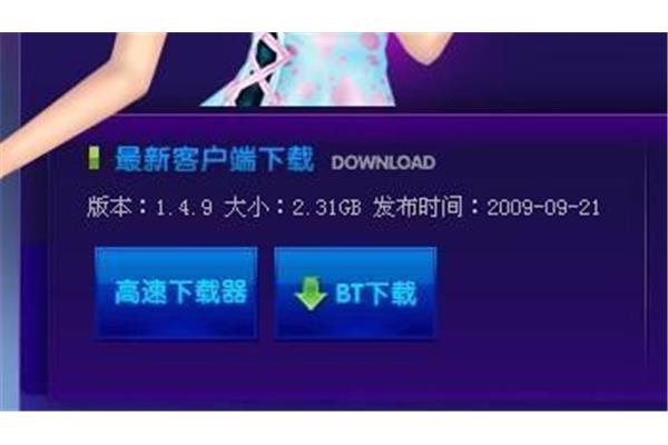电脑版qq炫舞还能玩吗?为什么不能下载QQ炫舞?