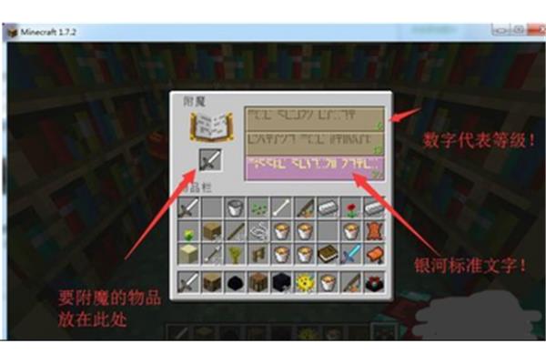如何制作一个魔法舞台?如何在我的世界中制作一个魔法舞台?