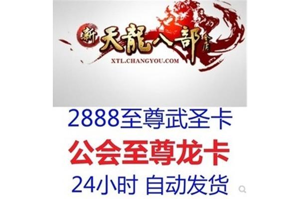 2024天龙八部荣耀激活码,17173礼物领取中心