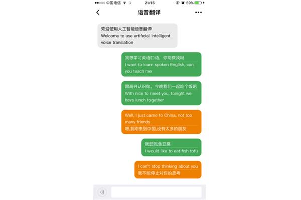 我不能出国英语翻译神器,中午翻译成英文翻译神器