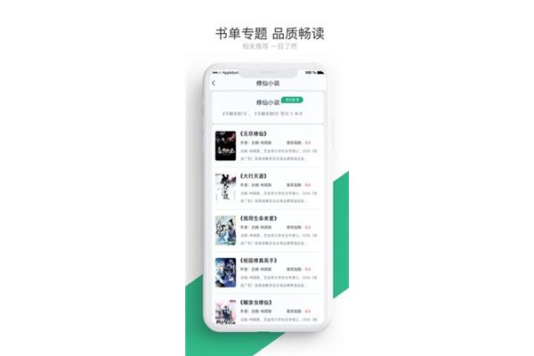 月浦app叫什么名字?将整部小说缓存在碧曲亭的方法