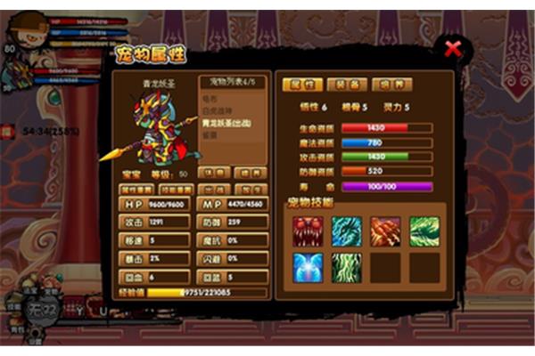 寻梦西游记3沙僧攻略,四川内慧云信息技术有限公司出品