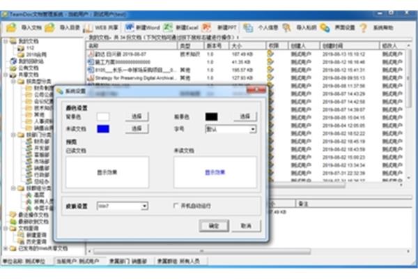 什么有用文件共享软件,Windows文件共享软件