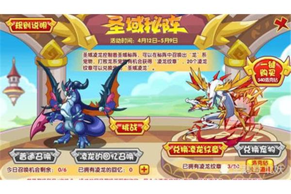 洛克王国的古代龙王现在在哪里?古龙王套装有机会