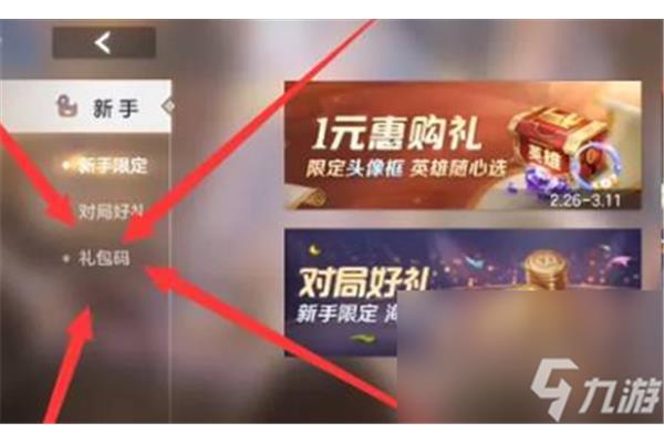 伊洛娜兑换码2023,一波超人兑换码2023最新