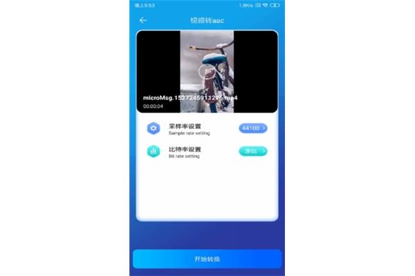 如何将手机视频转换为音频,以及如何将手机视频转换为mp3音频?
