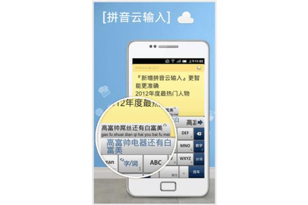 泰语输入法手机怎么做?手机触宝怎么设置?急!!